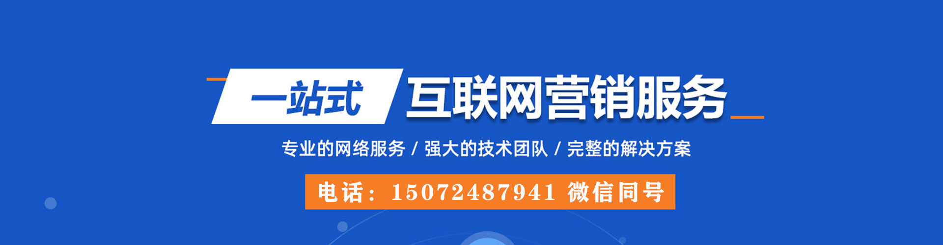 盘山竞价广告